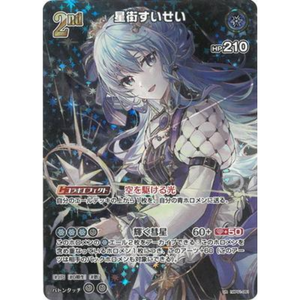 Hoshimachi Suisei hBP01-081 UR