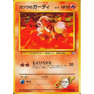 Blaine's Growlithe G2 No. 058 Vintage Gym