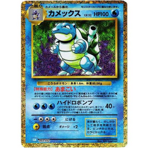 Blastoise CLK 003/032 - Pokémonkort