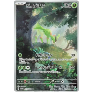 Virizion SV11W 095/086 AR
