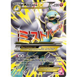 M Altaria EX 121/124