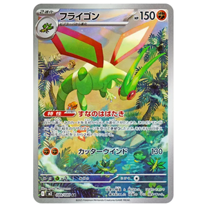 Flygon M2 088/080 AR
