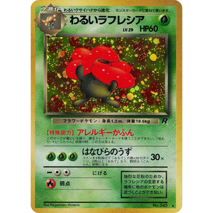 Dark Vileplume TR No. 045 Vintage