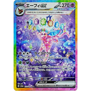 Espeon ex SV8a 211/187 SAR