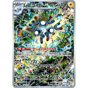 Magneton SV8 112/106 AR - Pokémonkort