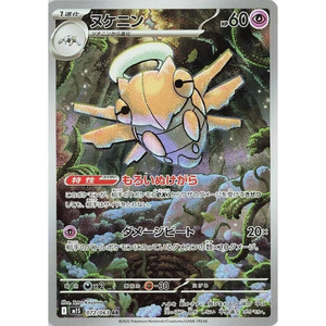 Shedinja M1S 072/063 AR