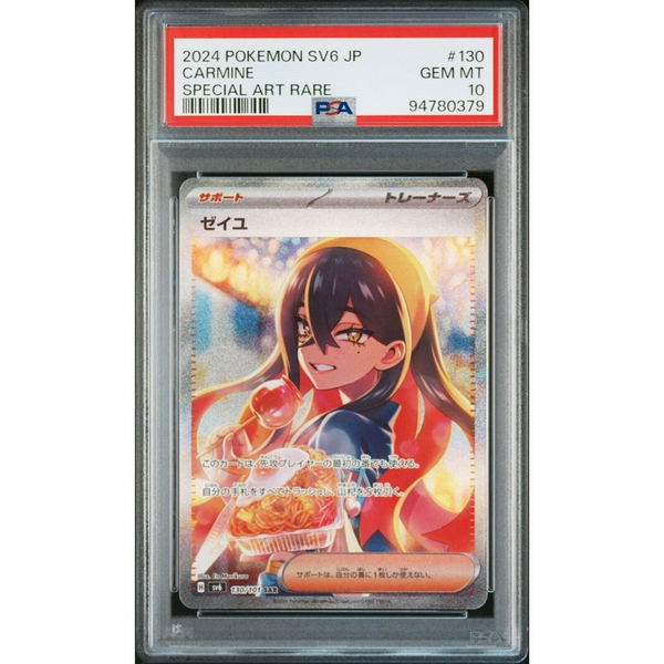 PSA 10 Carmine sv6 130/101 SAR - Pokemon Card PSA 10 Carmine sv6 130/101 SAR - Pokemon Card