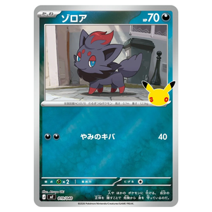 Zorua MF 019/040 (JP)