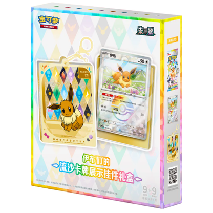 Pokémon Scarlet & Violet: Blooming Legends Eevee & Friends Display Set (2 Pack) (CH)