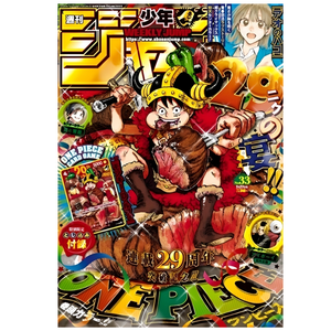 One Piece: Magazine Monkey D. Luffy Weekly Shonen Jump Issue #33 (JP)