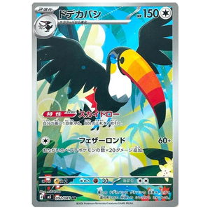 Toucannon M5 092/081 AR