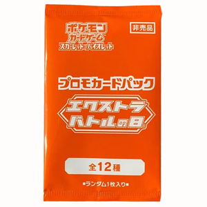 Pokémon Scarlet & Violet: Extra Battle Day Booster Pack (1 Kort) (JP)