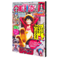 One Piece Magazine Vol. 20 + Promo Card (JP)