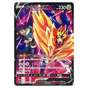 Zamazenta V S8b 251/184 CSR