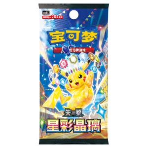 Pokemon Scarlet & Violet Starry Crystal Jumbo Booster Pack (20 Kort) (CH)
