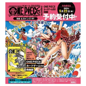 One Piece Magazine Vol. 21 Heroines Edition (1 Card) (JP)