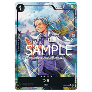 Tsuru OP02-106 UC (JP)