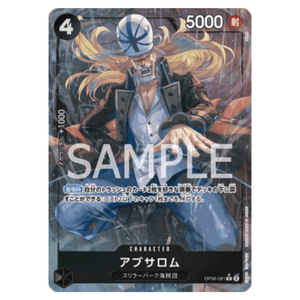 Absalom OP06-081 R (JP)
