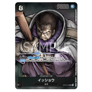 Issho OP03-078 SR (JP)