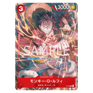 Monkey.D.Luffy P-006 P (JP)
