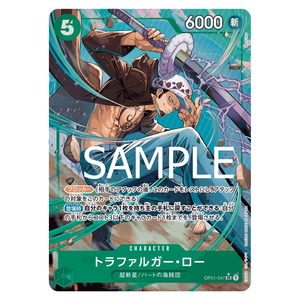Trafalgar Law OP01-047 SR (JP)