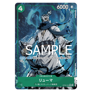 Ryuma OP06-036 R (EN)