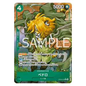 Pedro OP08-030 R (JP)