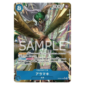 Aramaki OP06-043 SR (JP)