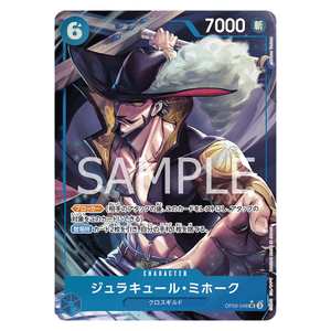 Dracule Mihawk OP09-048 SR (JP)