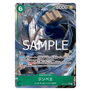 Jinbe OP11-031 SR (JP)