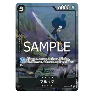 Brook EB02-048 R (EN)