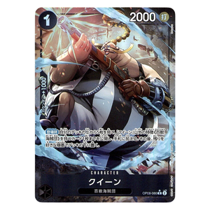 Queen OP08-080 R (JP)