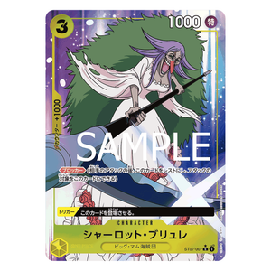 Charlotte Brulee ST07-007 C (JP)