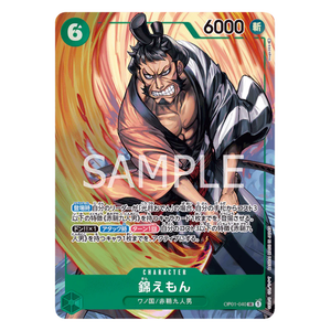 Kin'emon OP01-040 SR (JP)