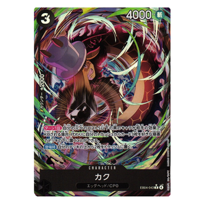 Kaku EB04-043 R (JP)