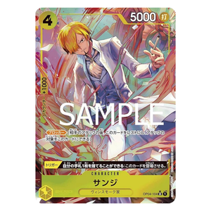 Sanji OP04-104 SR (JP)