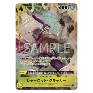 Charlotte Cracker OP03-108 SR (JP)