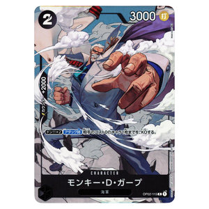 Monkey D. Garp OP02-115 R (JP)