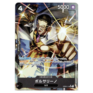 Borsalino OP02-114 SR (JP)