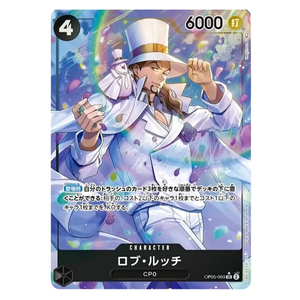 Rob Lucci OP05-093 SR (JP)