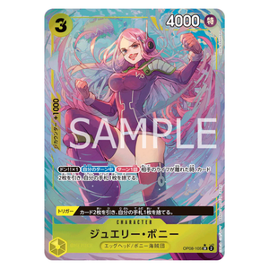 Jewelry Bonney OP08-105 SR (JP)