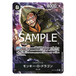 Monkey.D.Dragon OP12-094 SR (JP)