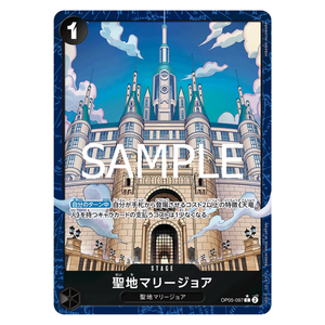 Mary Geoise OP05-097 C (JP)