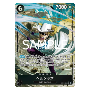 Helmeppo OP11-092 SR (JP)