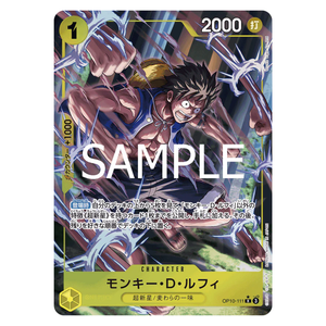 Monkey.D.Luffy OP10-111 R (JP)