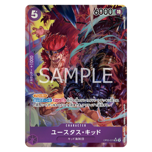 Eustass Kid OP05-074 SR