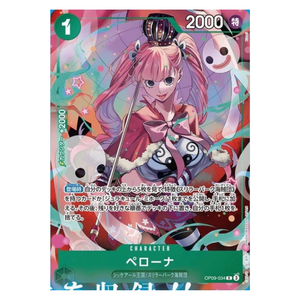 Perona OP09-034 R (JP)