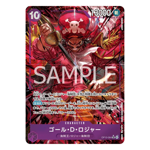 Gol.D.Roger OP13-064 SR (JP)