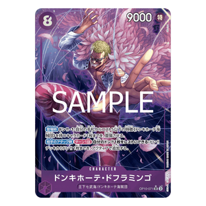 Donquixote Doflamingo OP10-071 SR (JP)