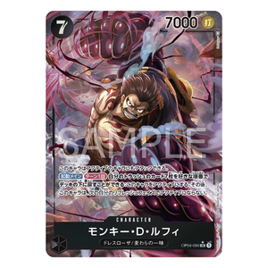 Monkey.D.Luffy OP04-090 SR (JP)